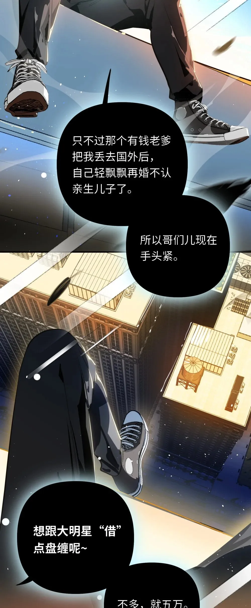 048 哥们儿手头紧~25