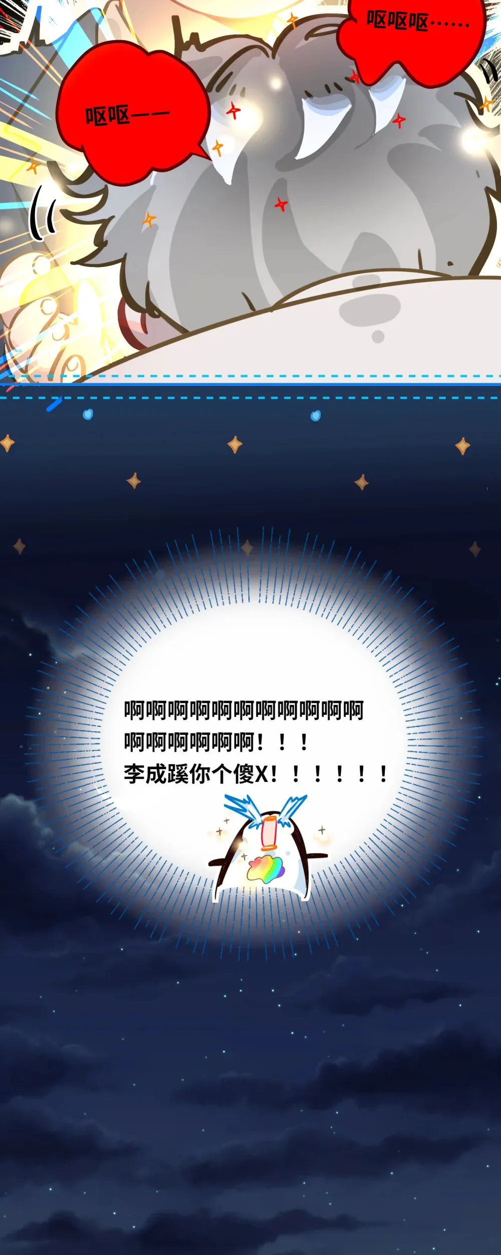 055 对李成蹊有感觉？6