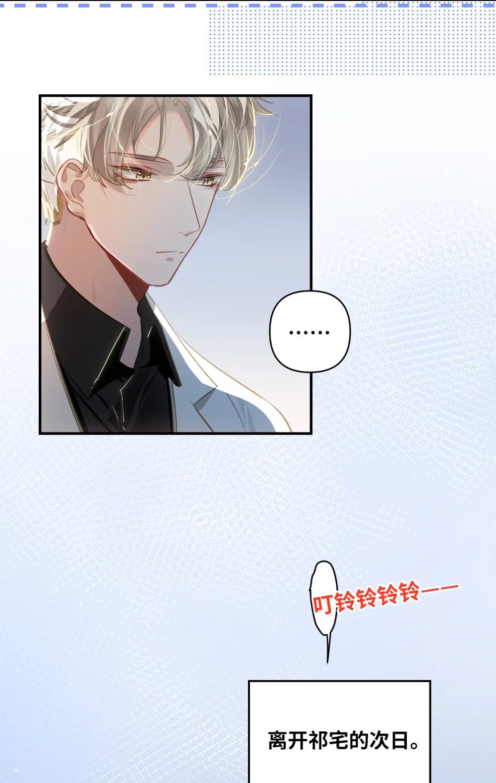 033 姜老板的窃听癖27