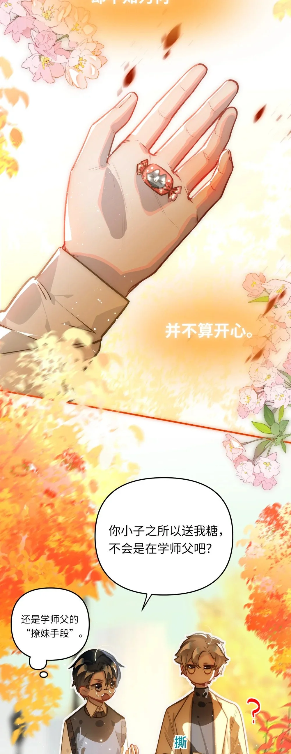 046 你小子最好别这样！14