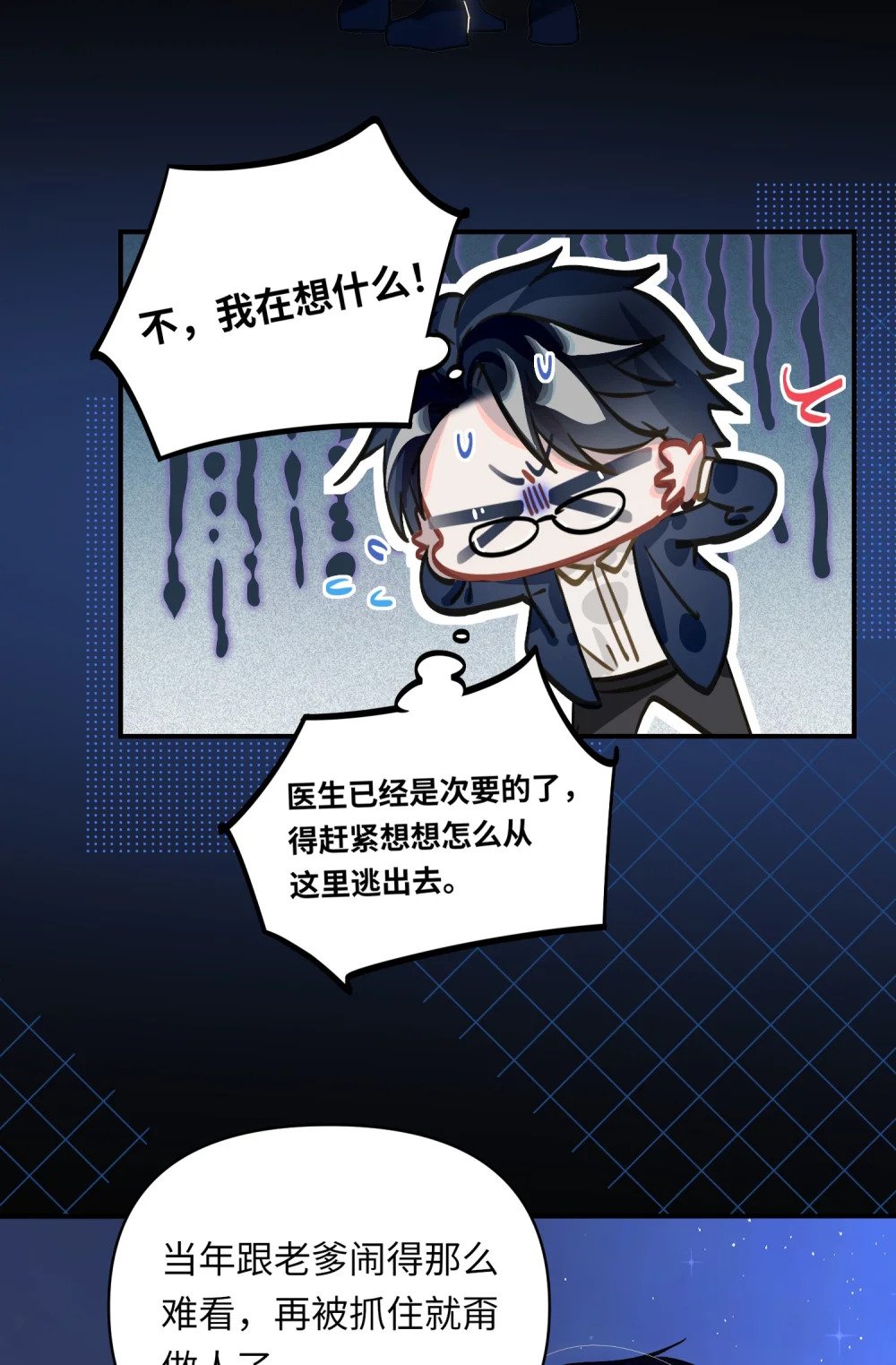 031 跳下来！7
