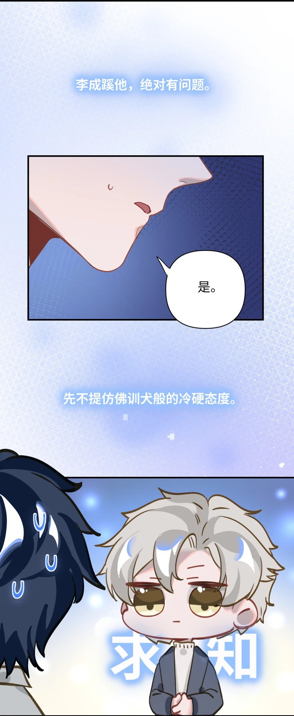 014 告白28