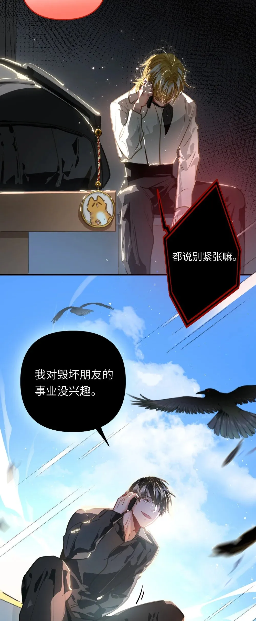 048 哥们儿手头紧~24