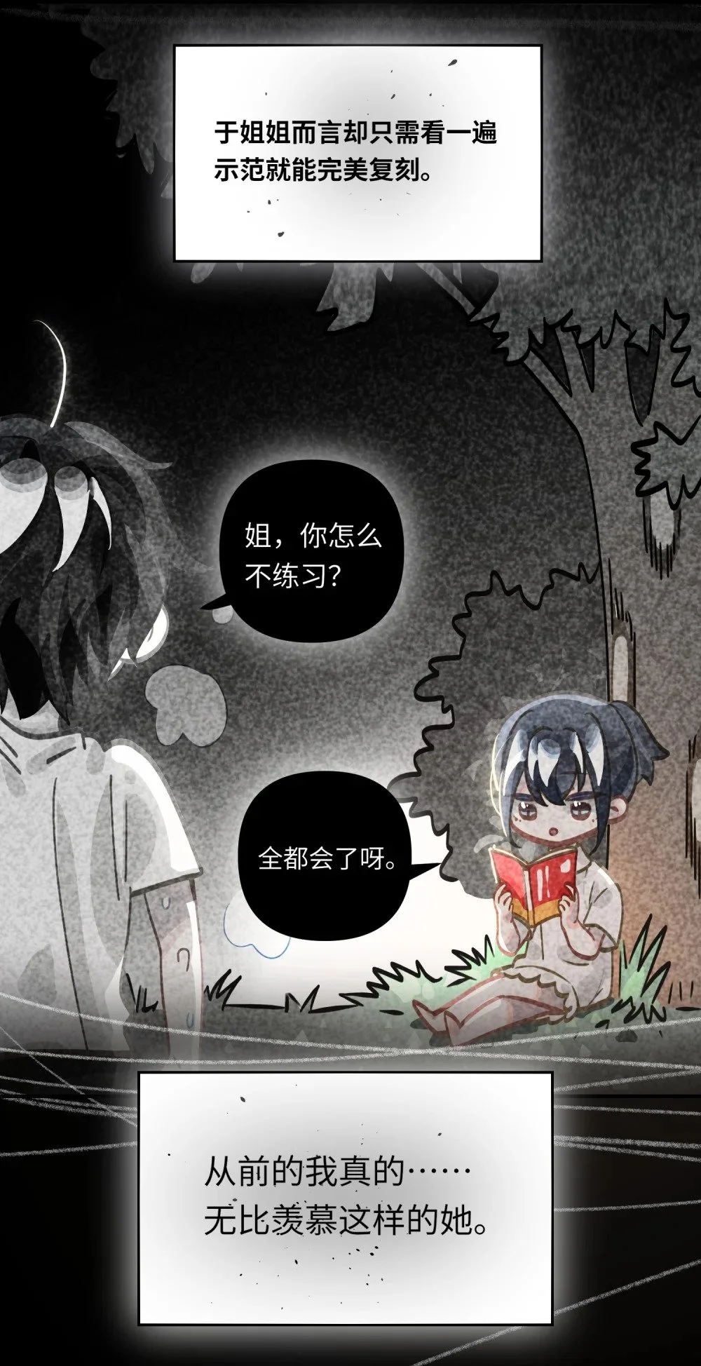 043 你还跟踪过别人？！10