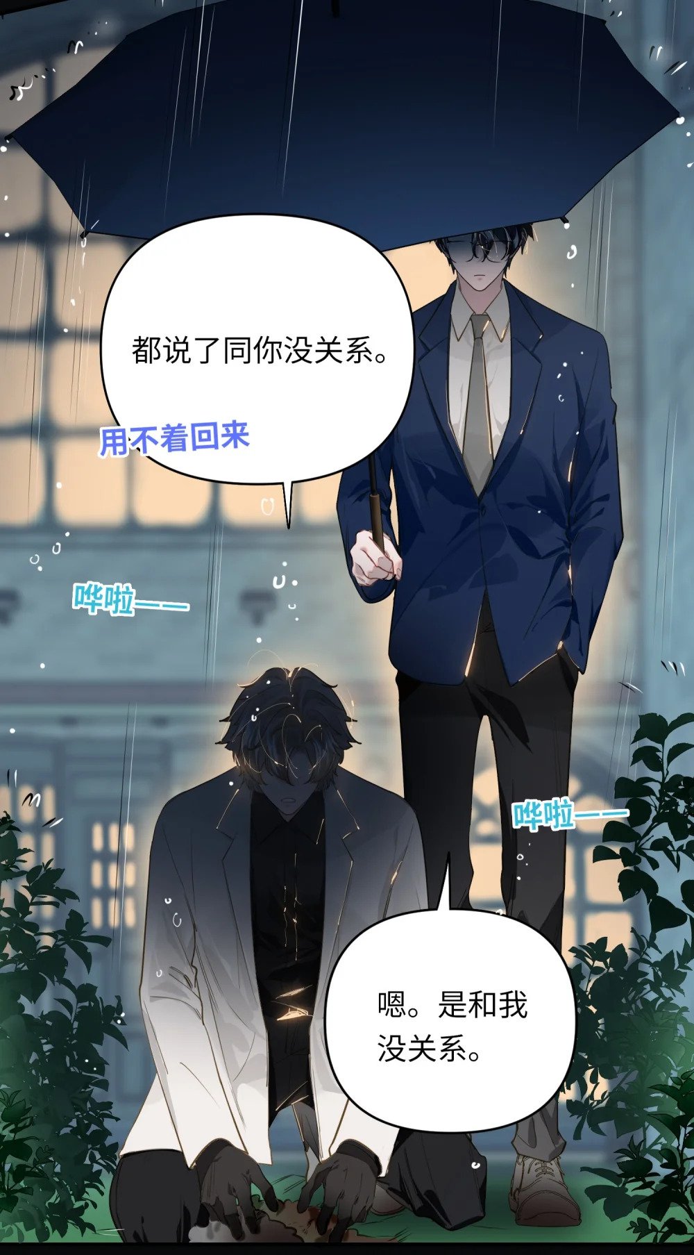 019 被囚禁的孩子14