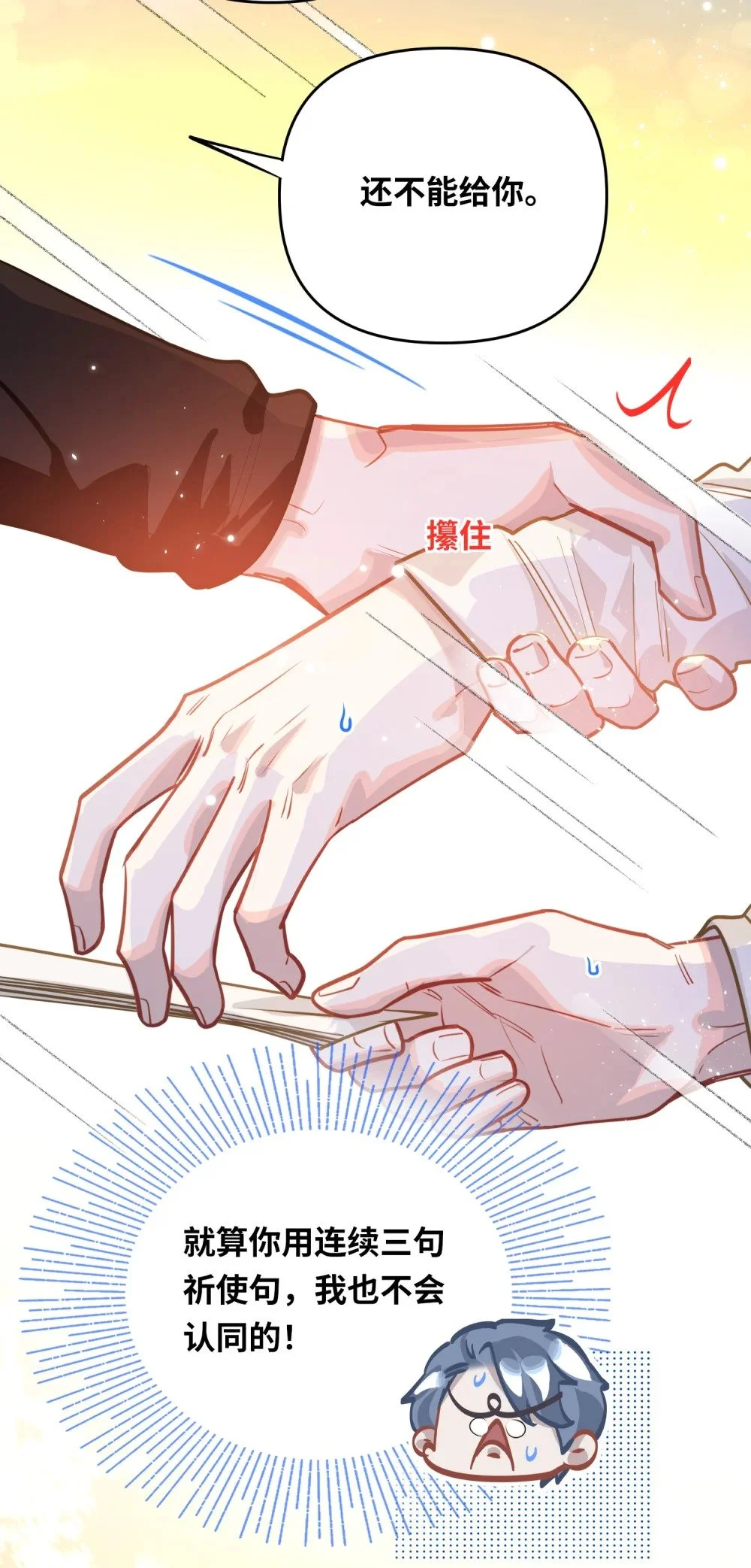 044 想一出是一出呢怎么？！39