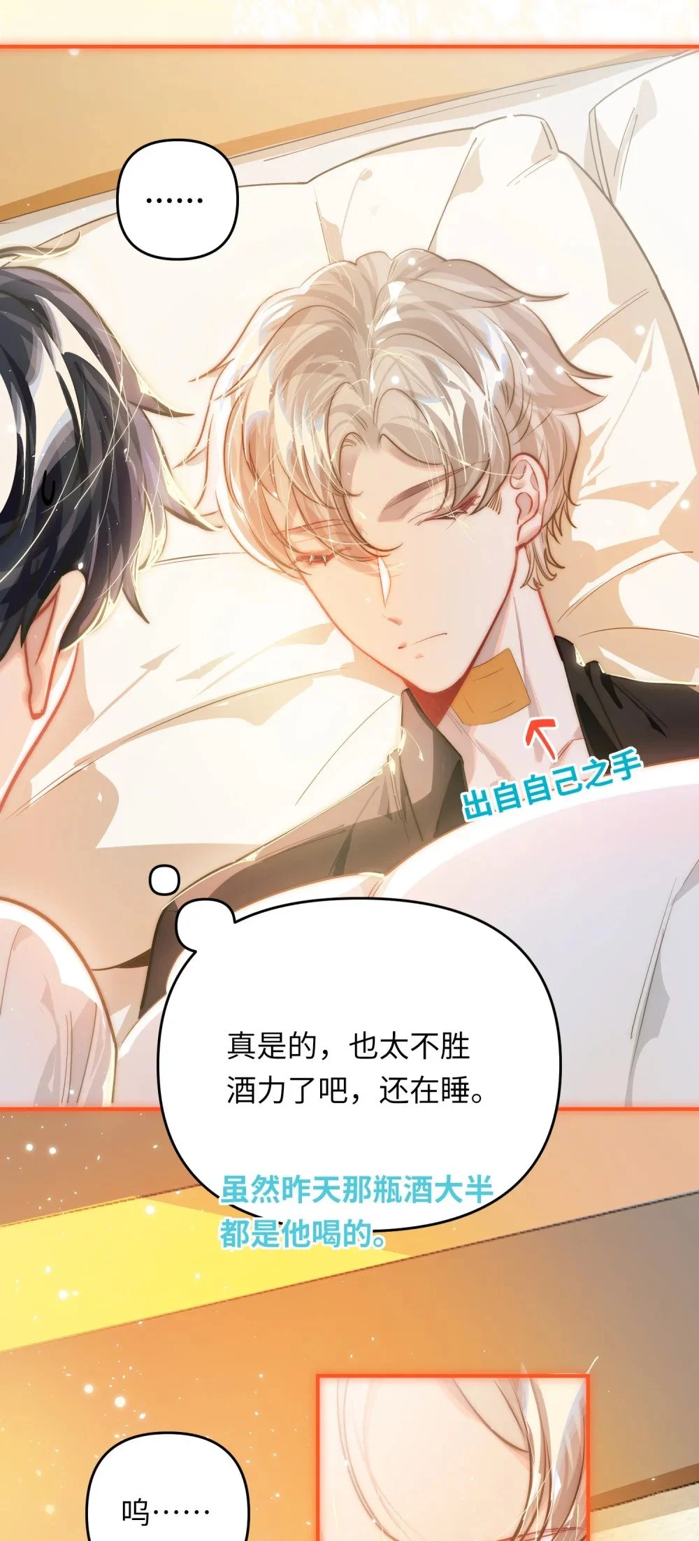044 想一出是一出呢怎么？！13