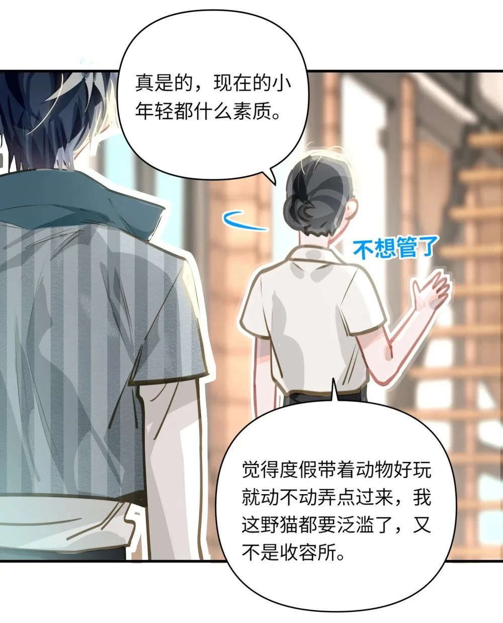 037 这事要是办成了，请我吃饭19