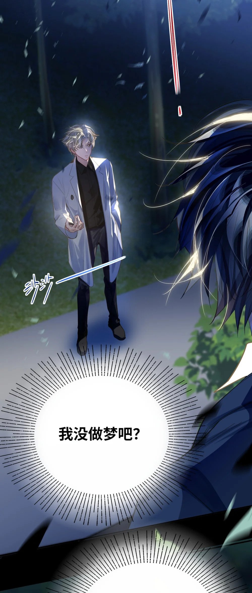 031 跳下来！15