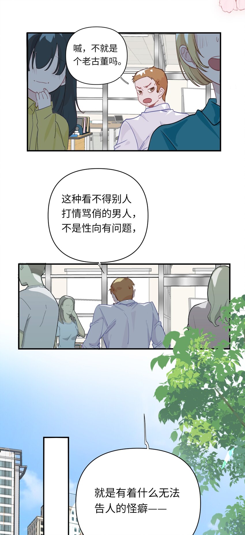001 跟踪狂先生17