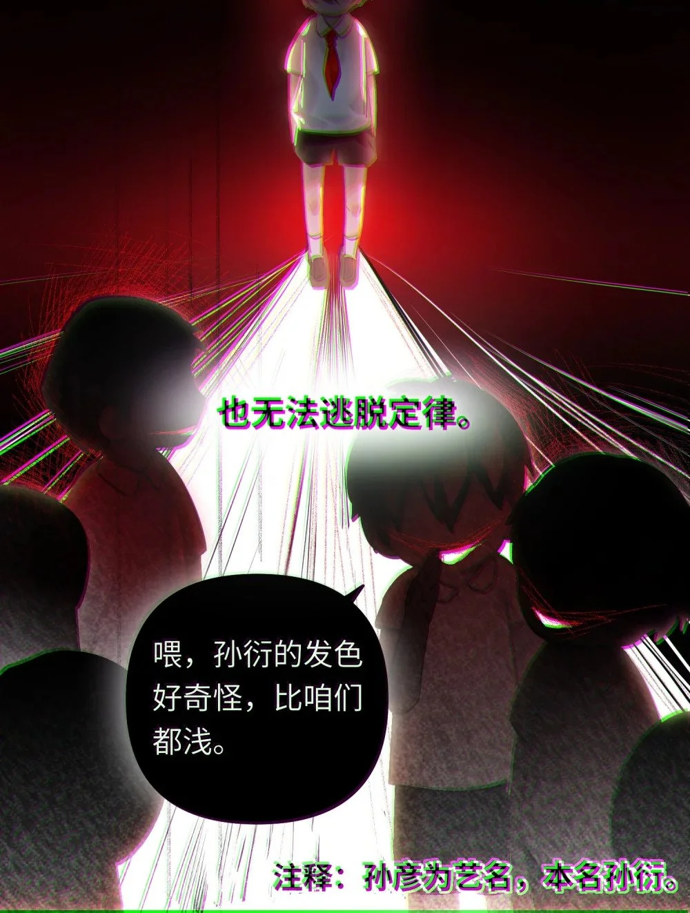 039 您的外卖到了！19