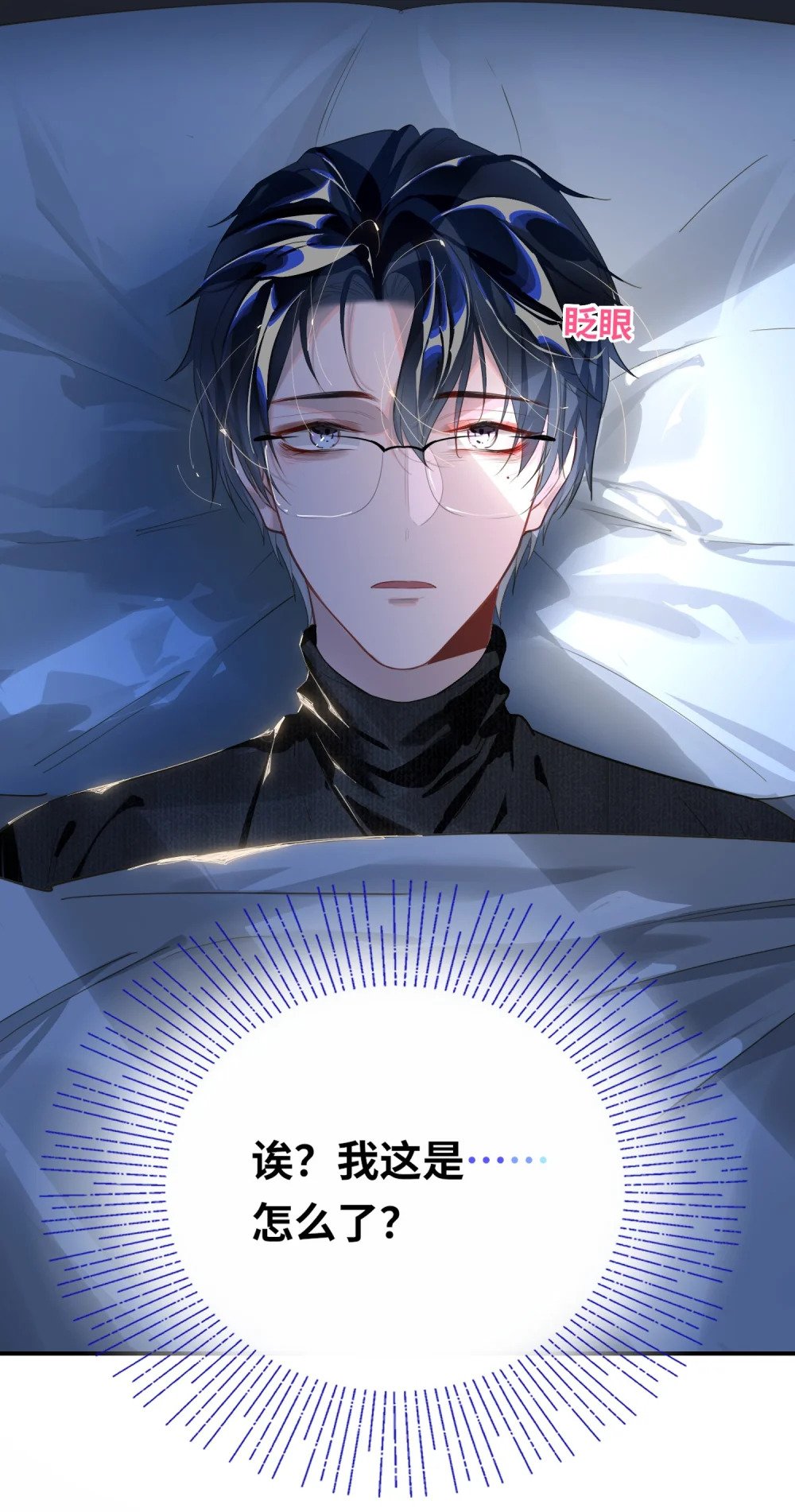 011 我确实没在害你33