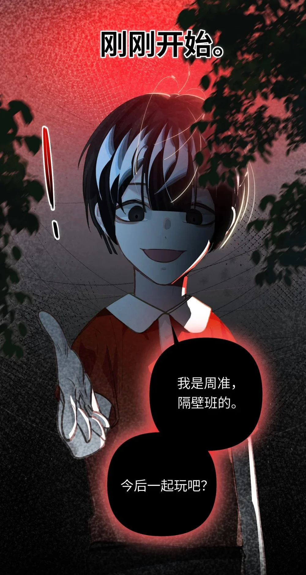 039 您的外卖到了！23