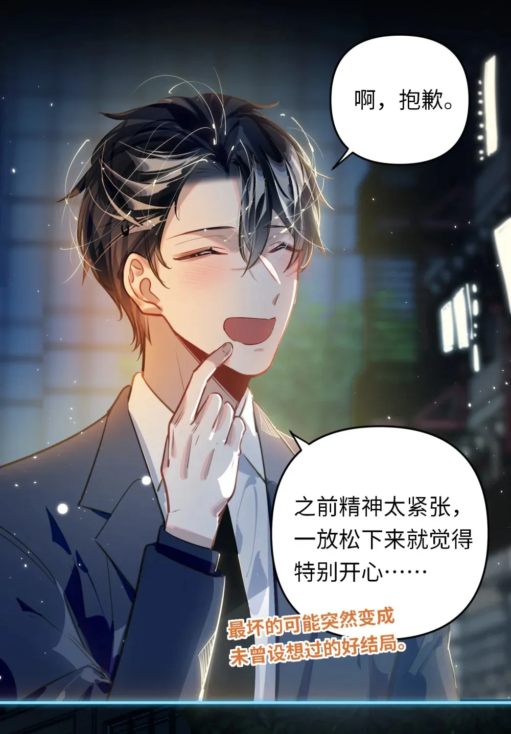 053 现在呢？6