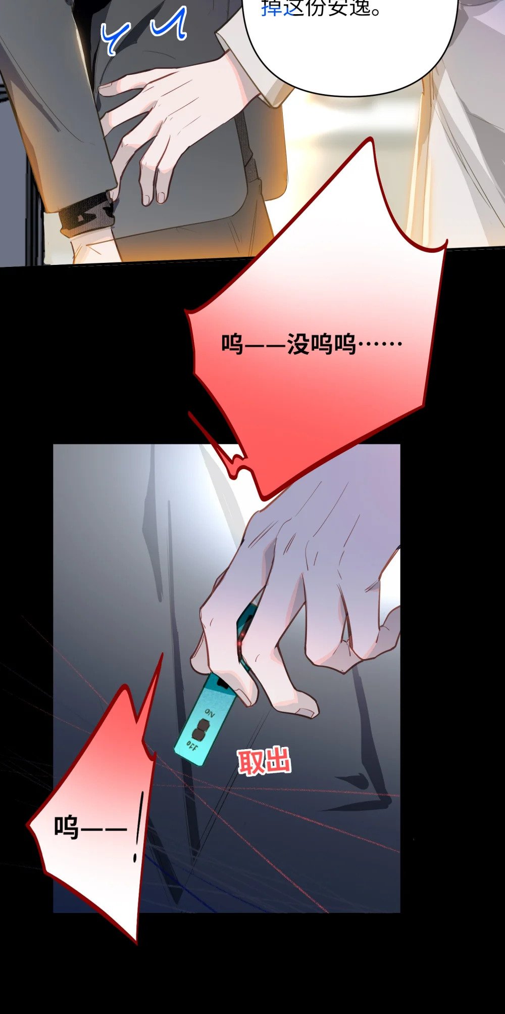 10 小咪挡箭牌14