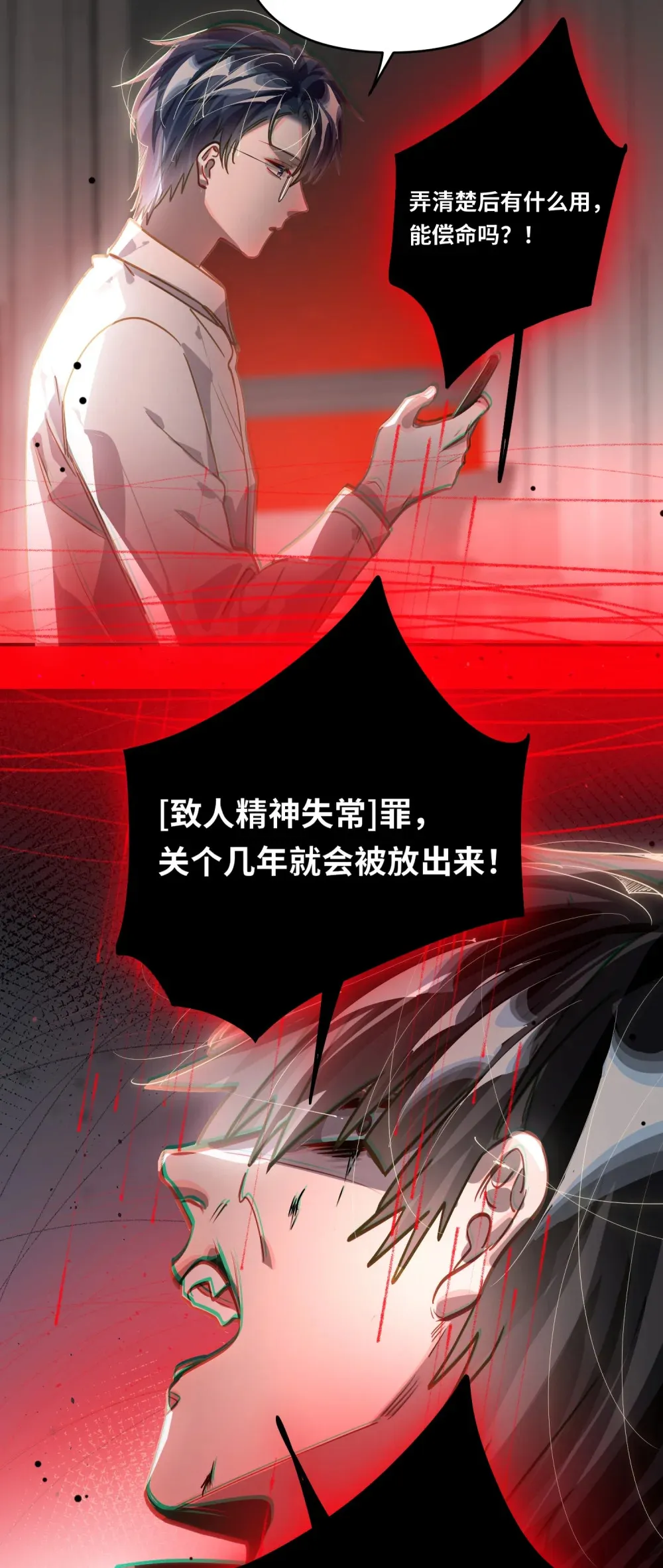 060 谁是凶手？10