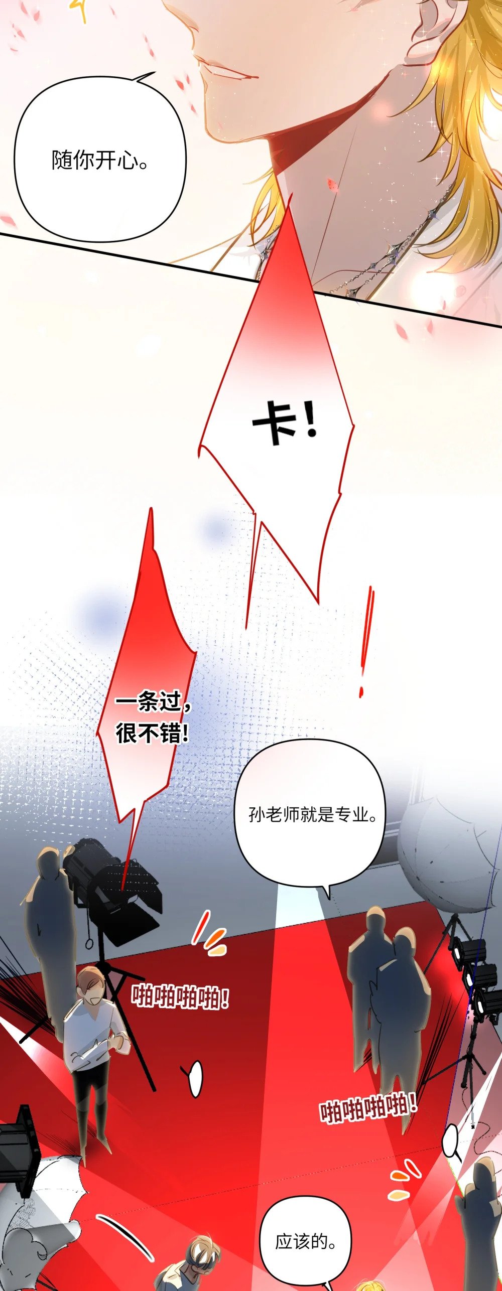 035 大明星？7