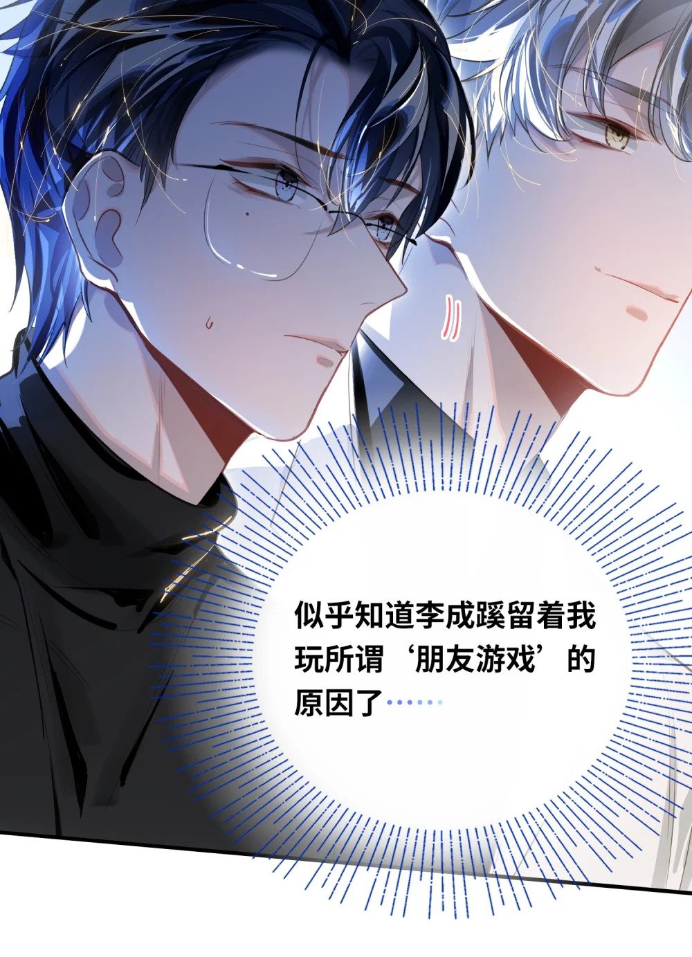 012 你不是喜欢我吗？36