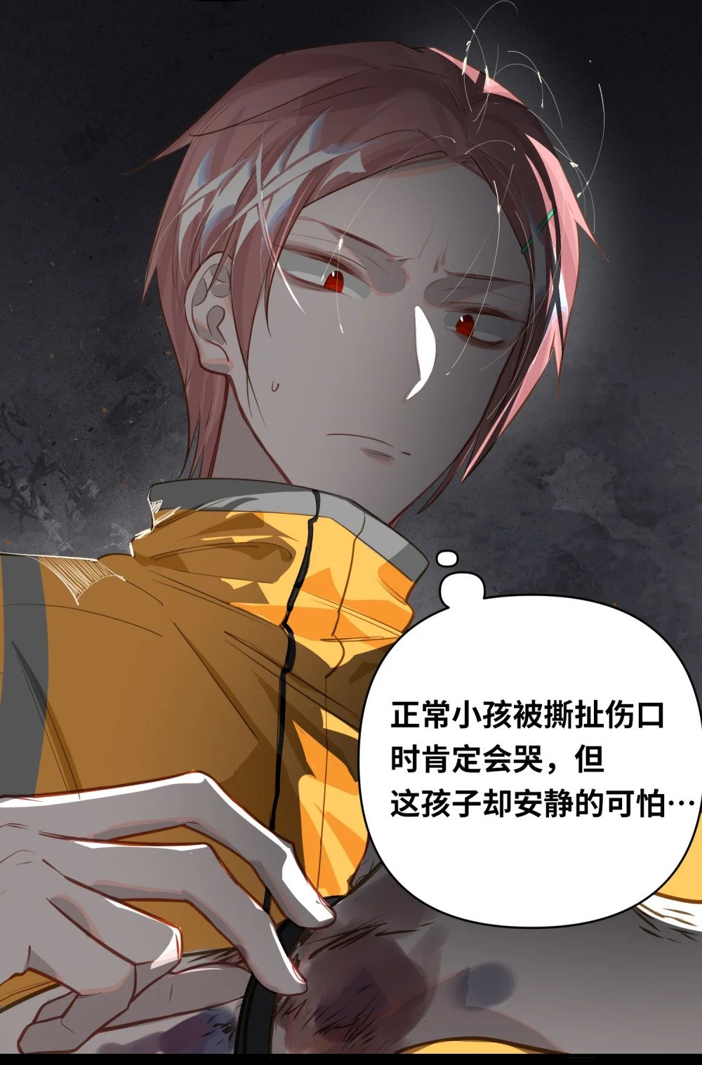 027 要……一起洗吗？3