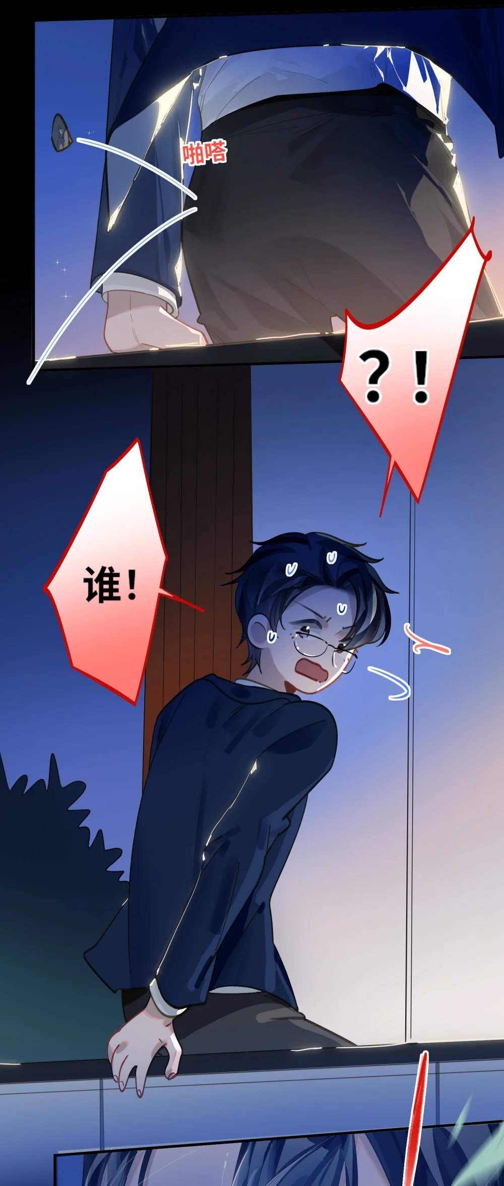 031 跳下来！13