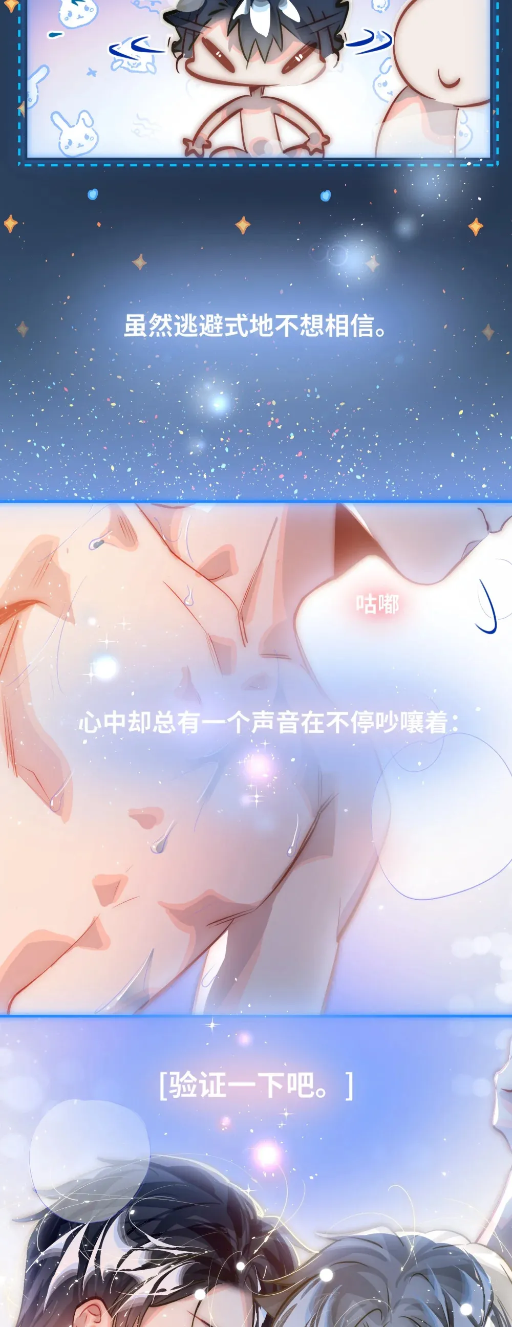 055 对李成蹊有感觉？19
