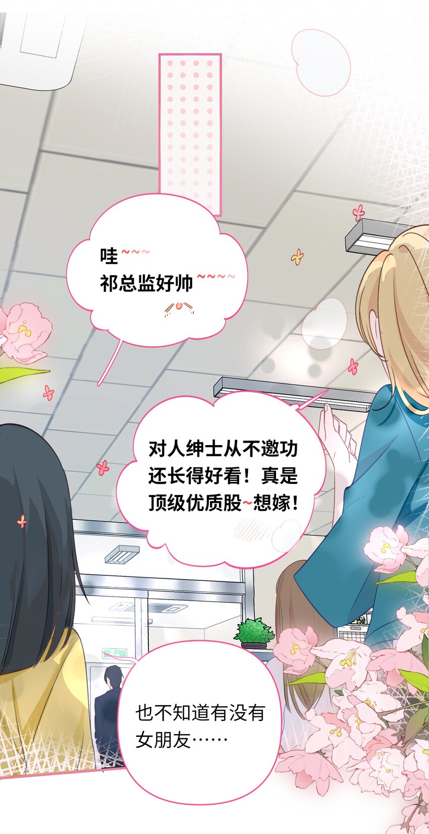 001 跟踪狂先生16
