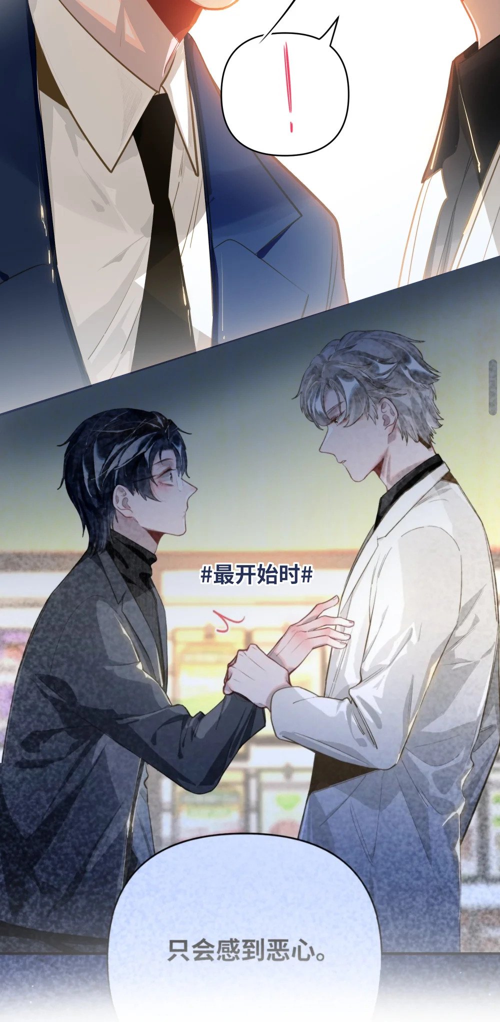 021 亲吻还是撕咬？11