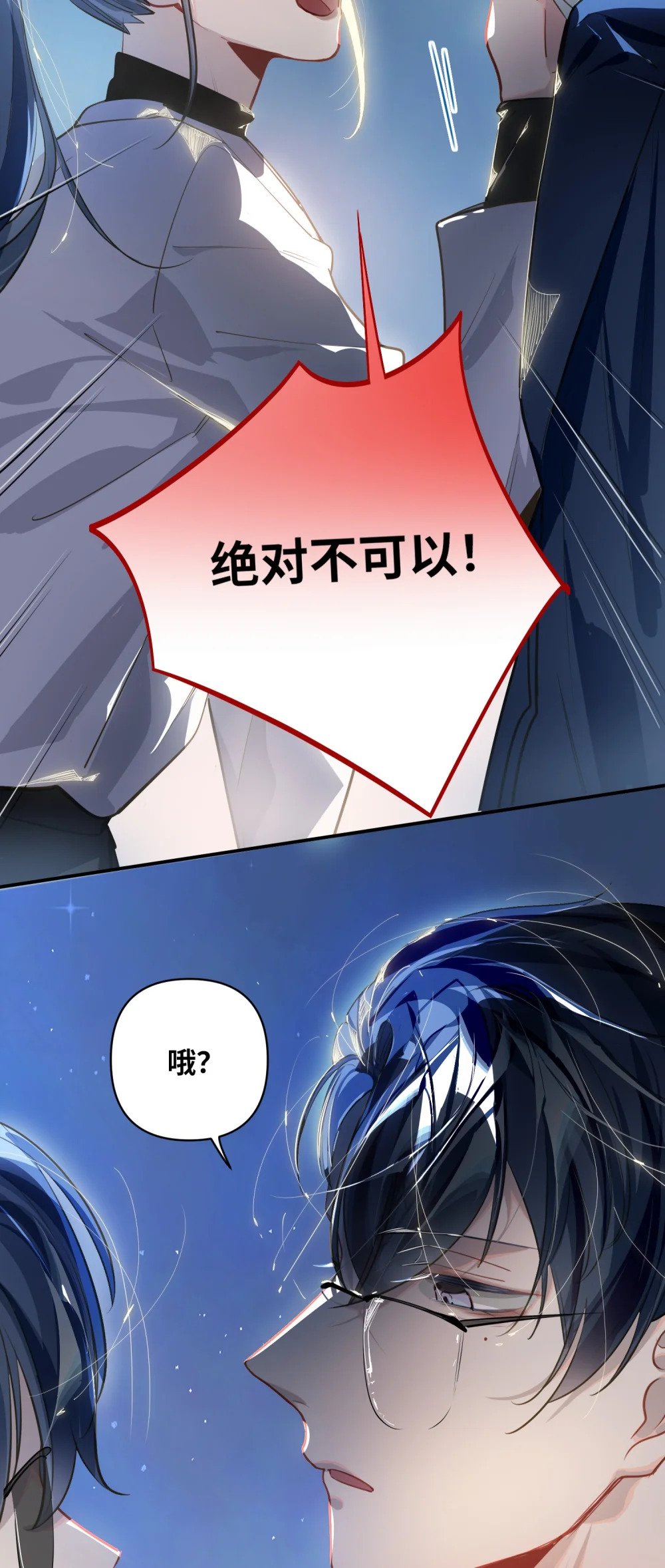 029 他是我男朋友33