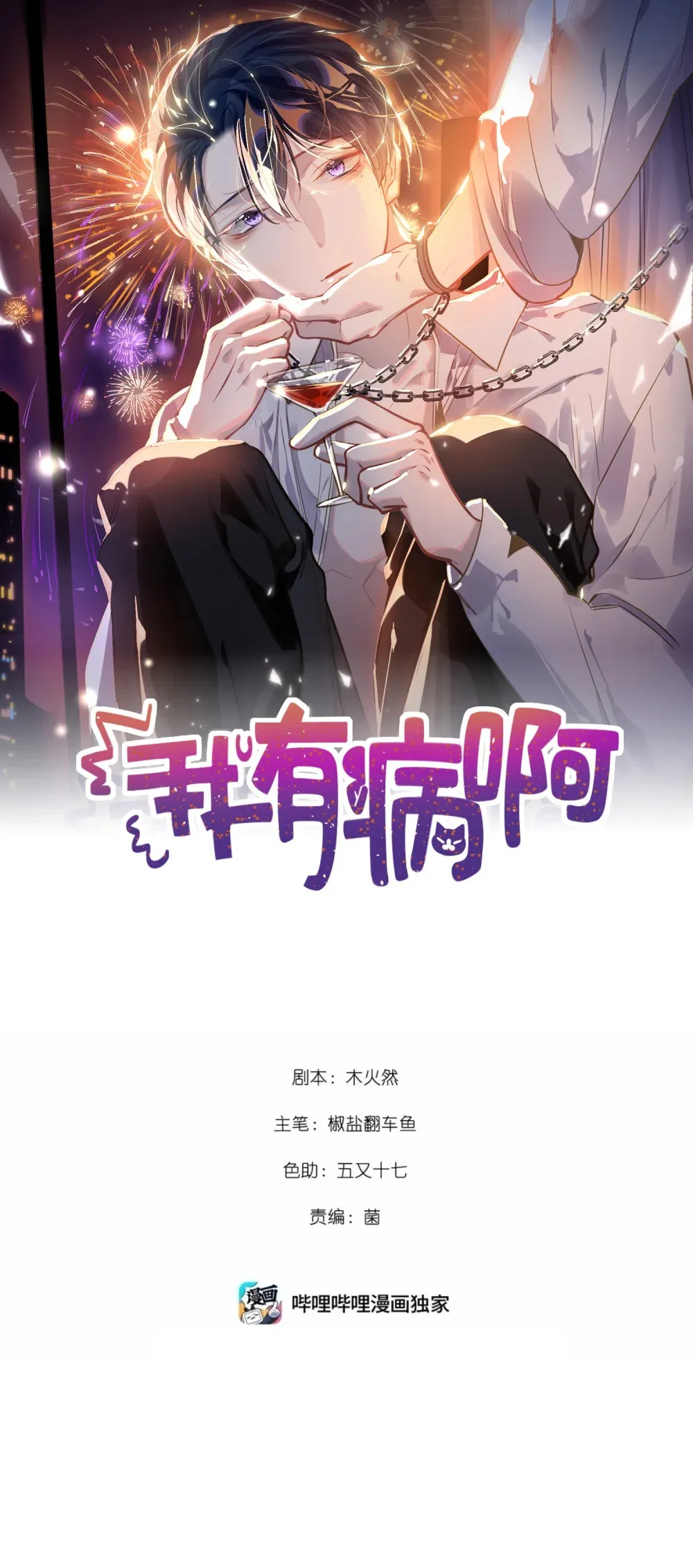052 从这世上消失时，都不会被谁记起。0