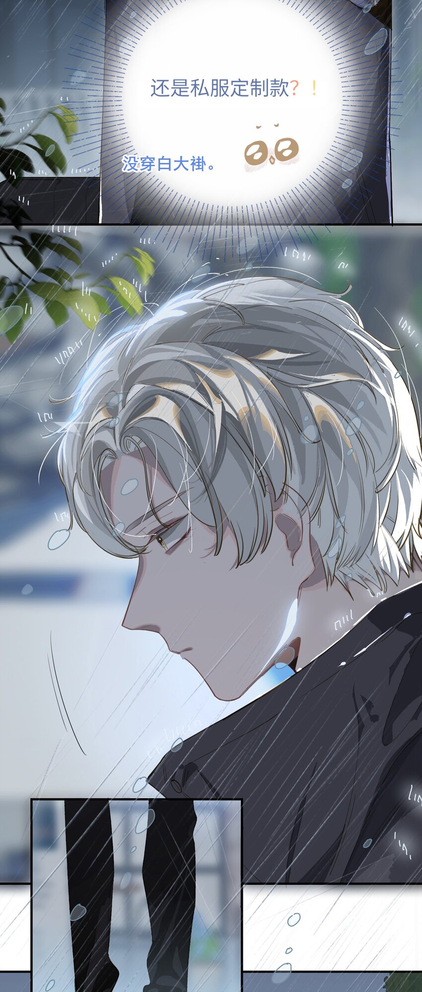 003 杀人现场？！7