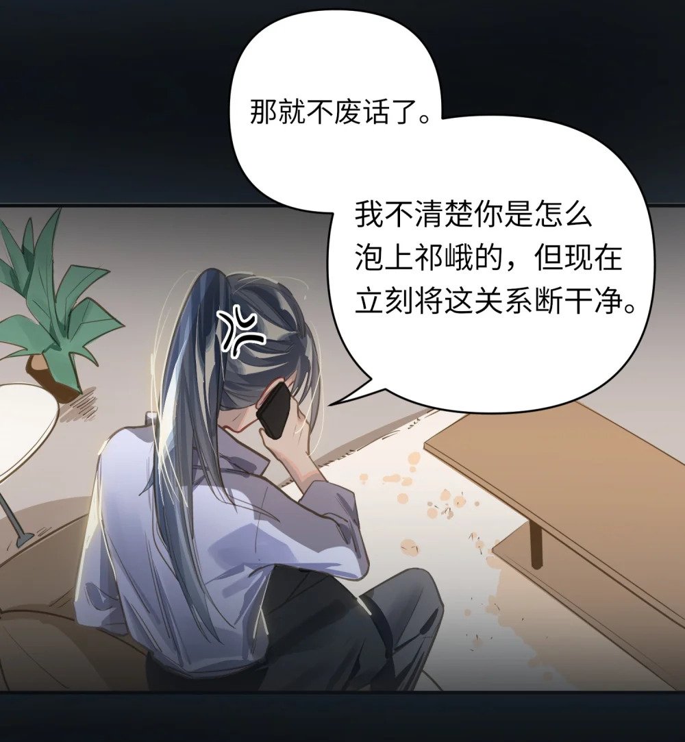 033 姜老板的窃听癖30