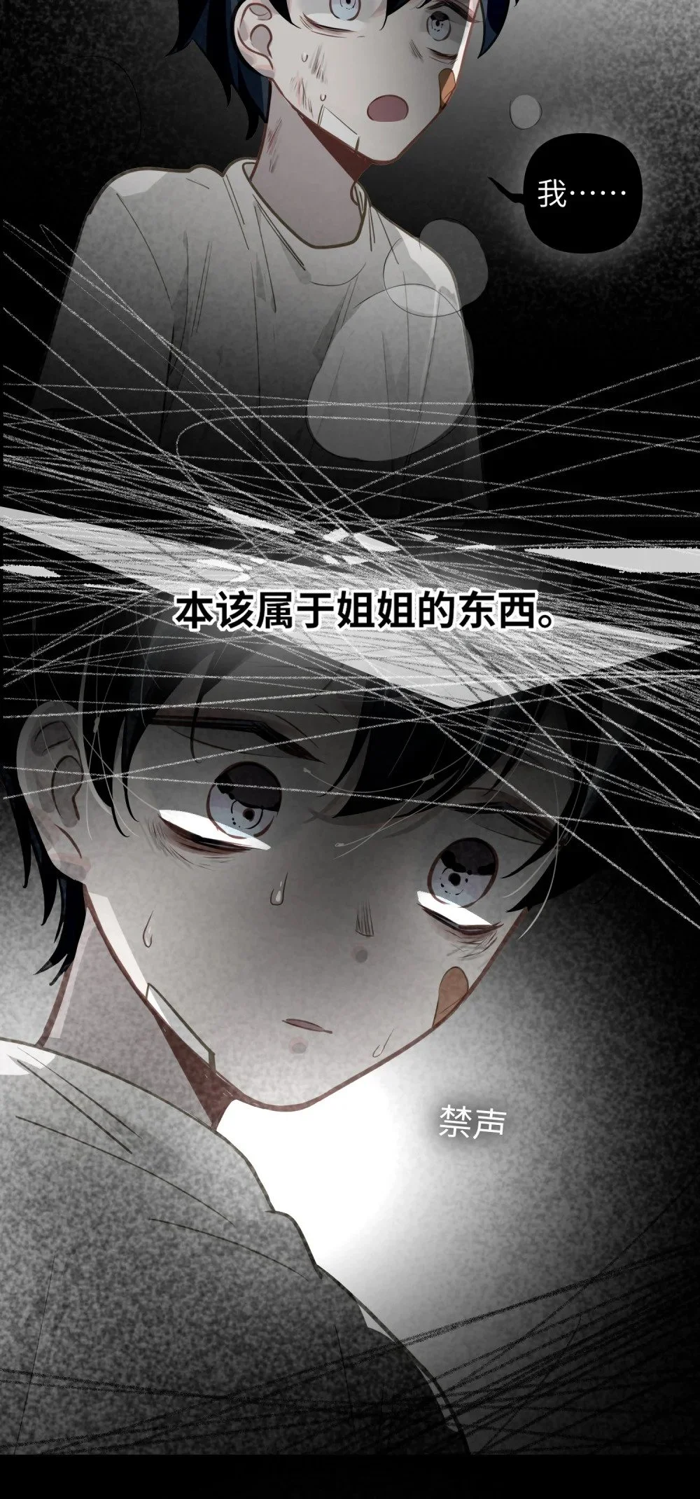043 你还跟踪过别人？！13