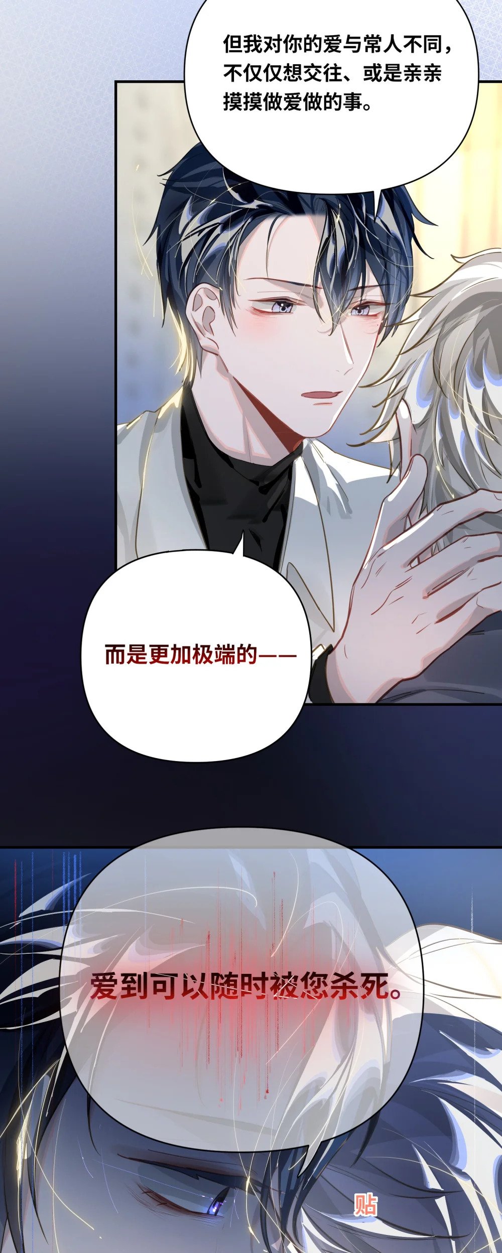 014 告白33