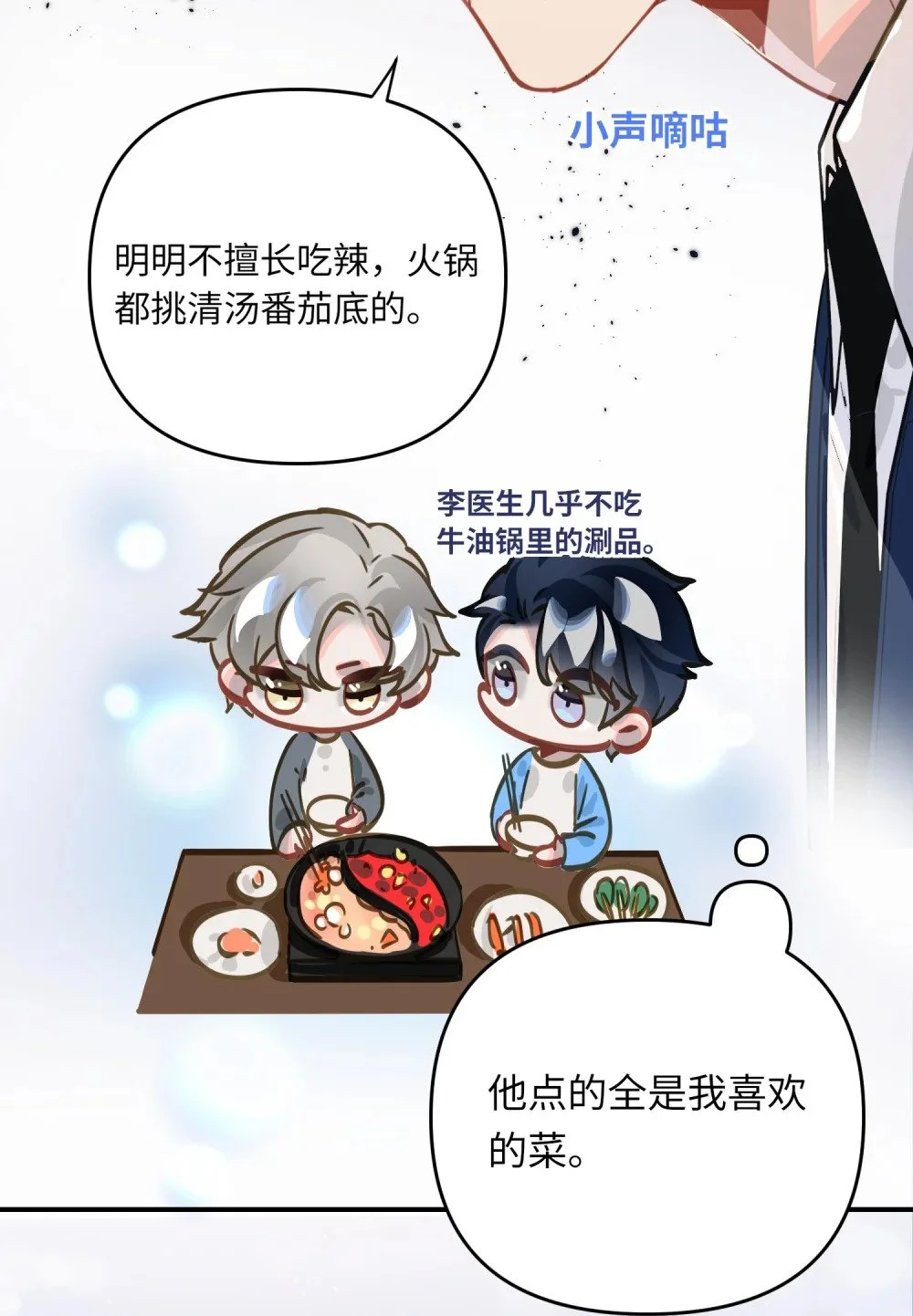 042 绝对喜欢我26
