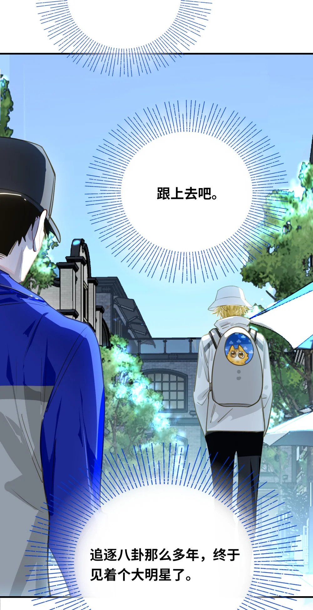 035 大明星？28