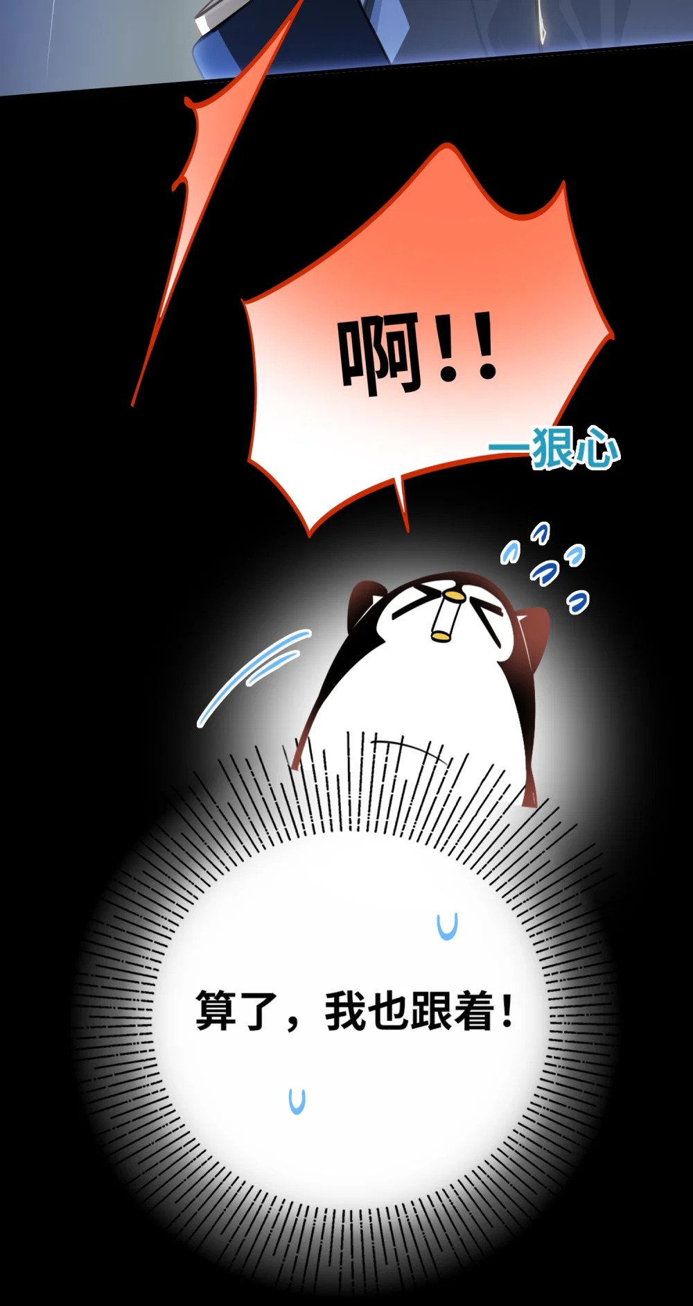 025 亲吻你，别杀我27