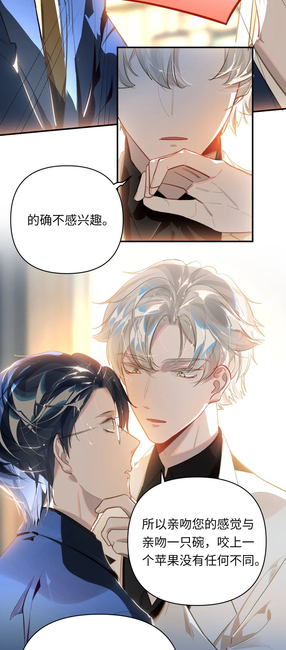 021 亲吻还是撕咬？7