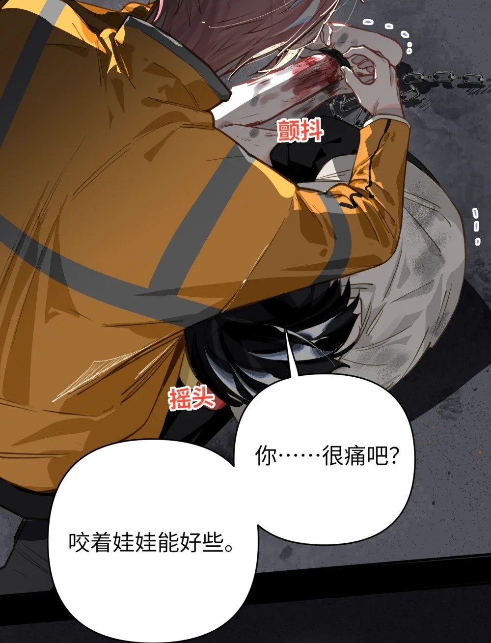 027 要……一起洗吗？2