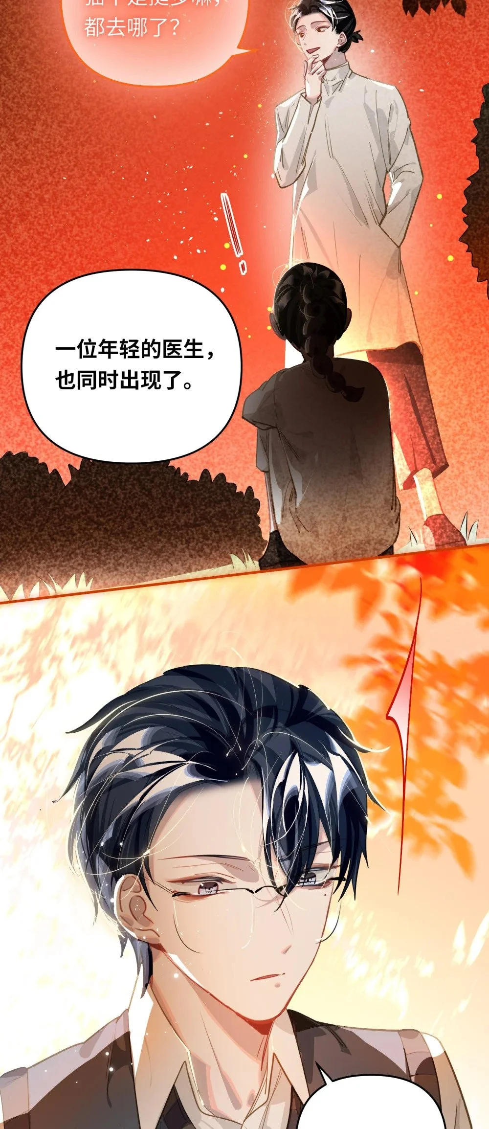 045 师父？29