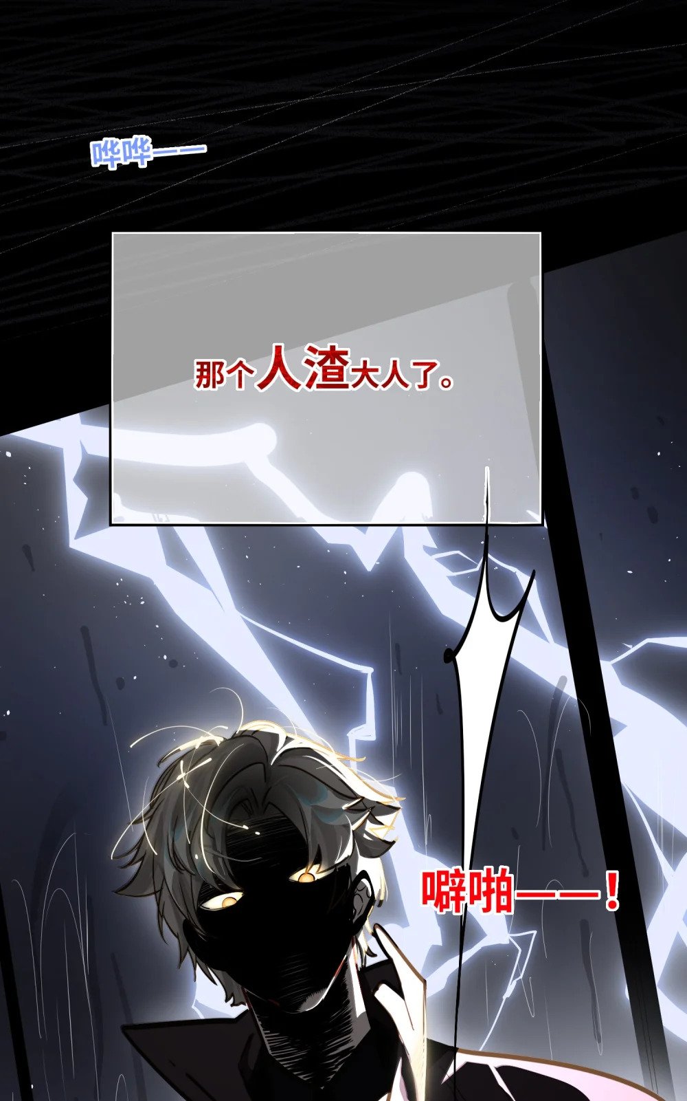 025 亲吻你，别杀我16