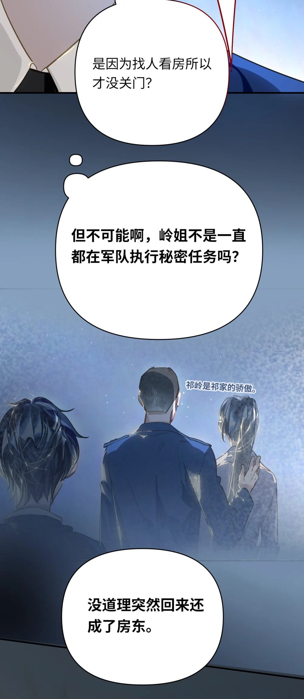 029 他是我男朋友15