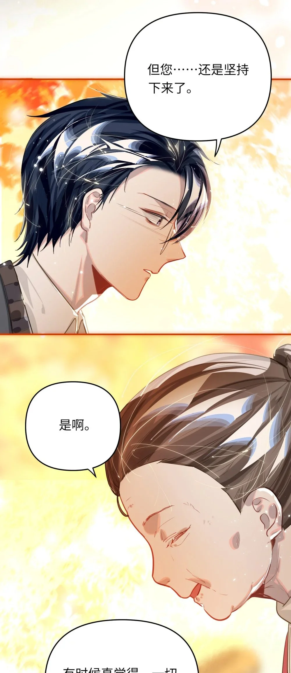 045 师父？27