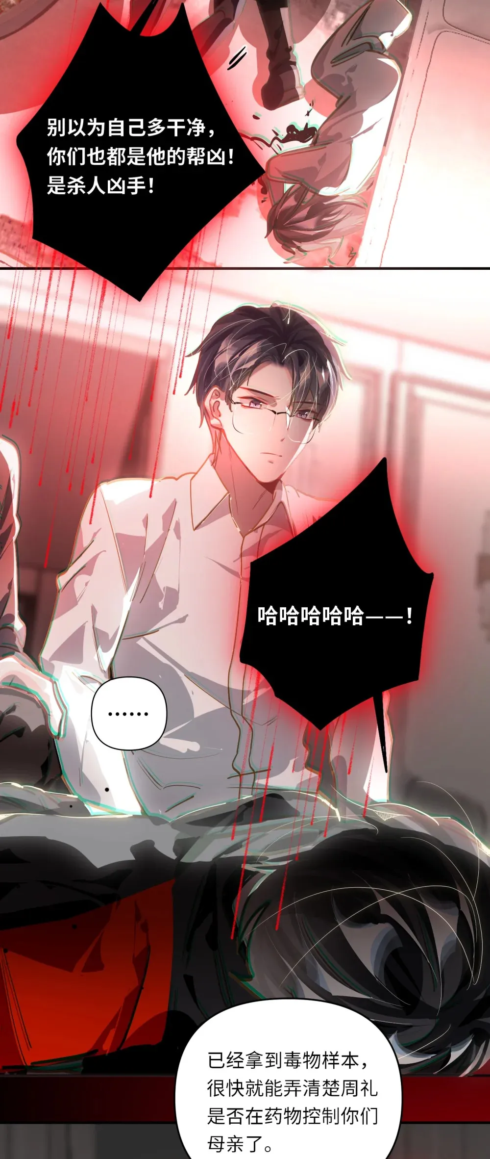 060 谁是凶手？9