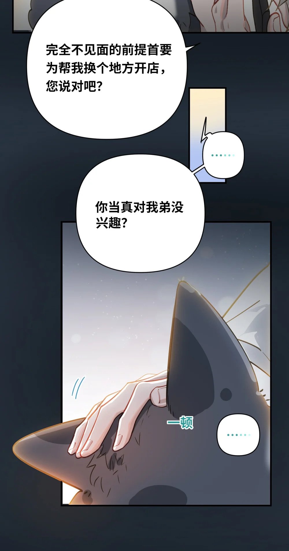034 奇怪的领养人5