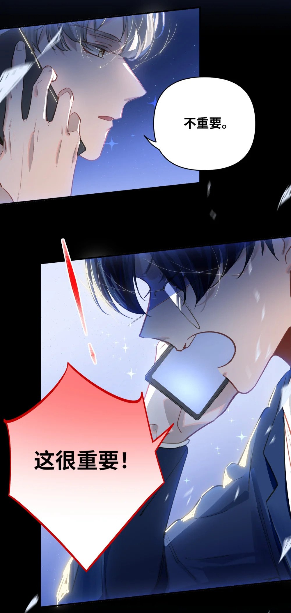 031 跳下来！25