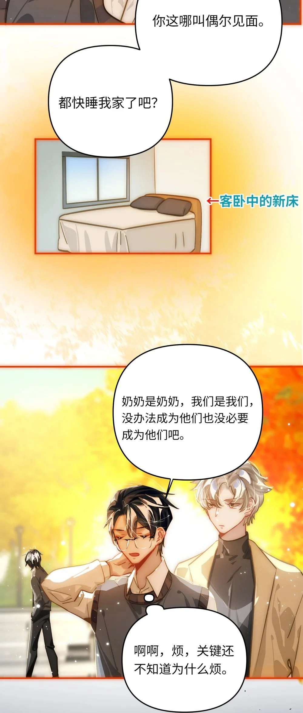 046 你小子最好别这样！23