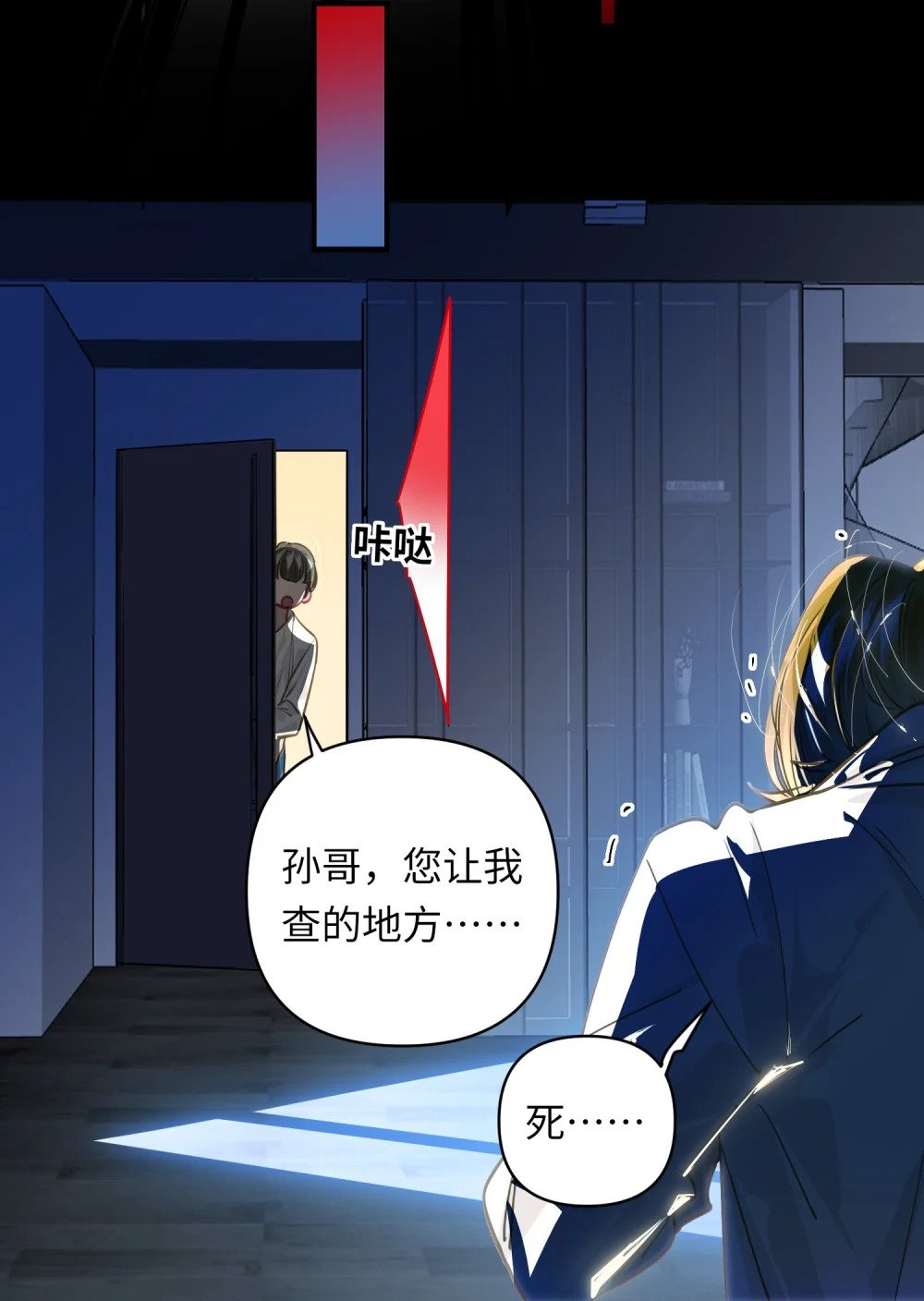 035 大明星？12