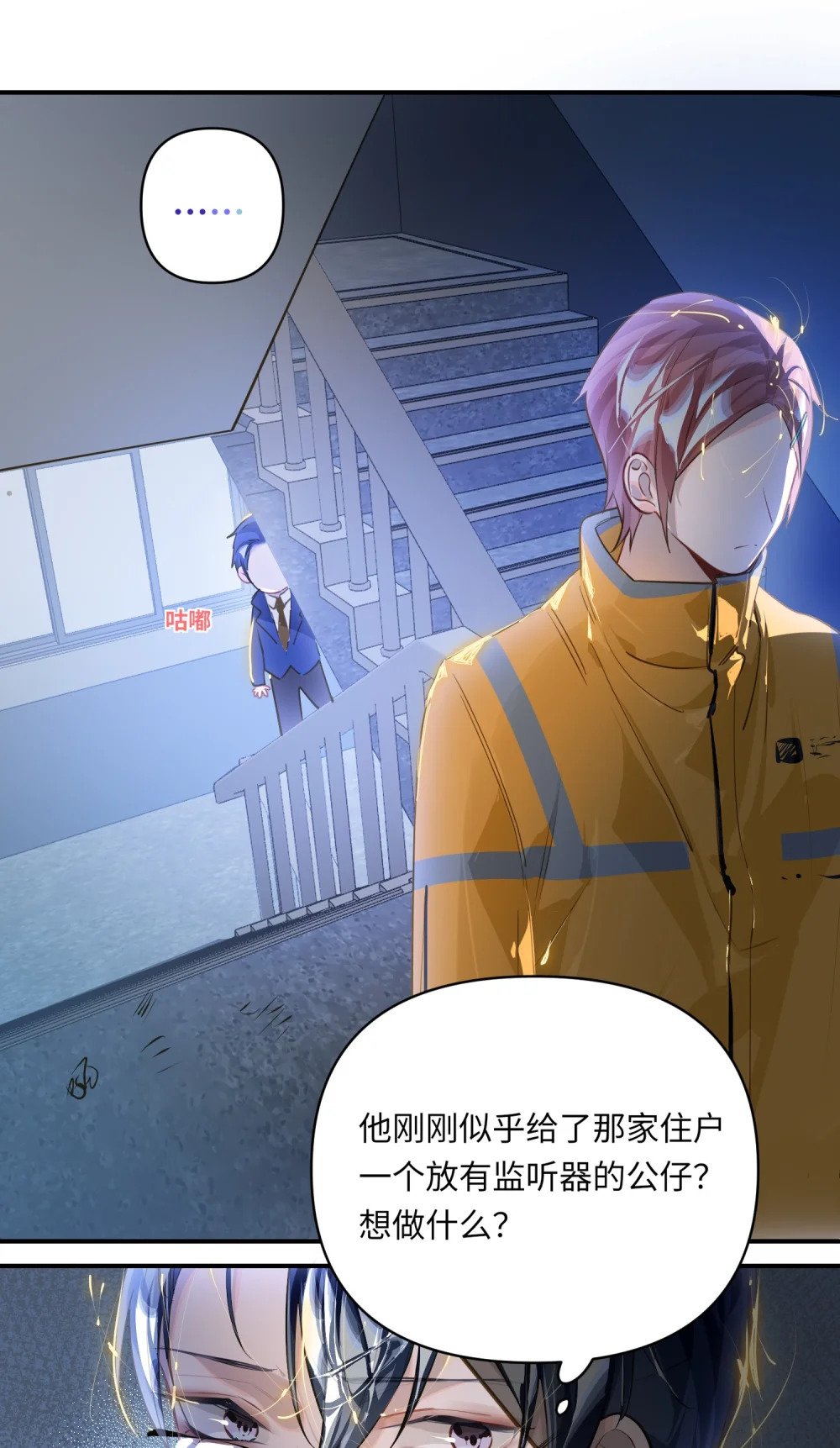 022 被囚禁的孩子6