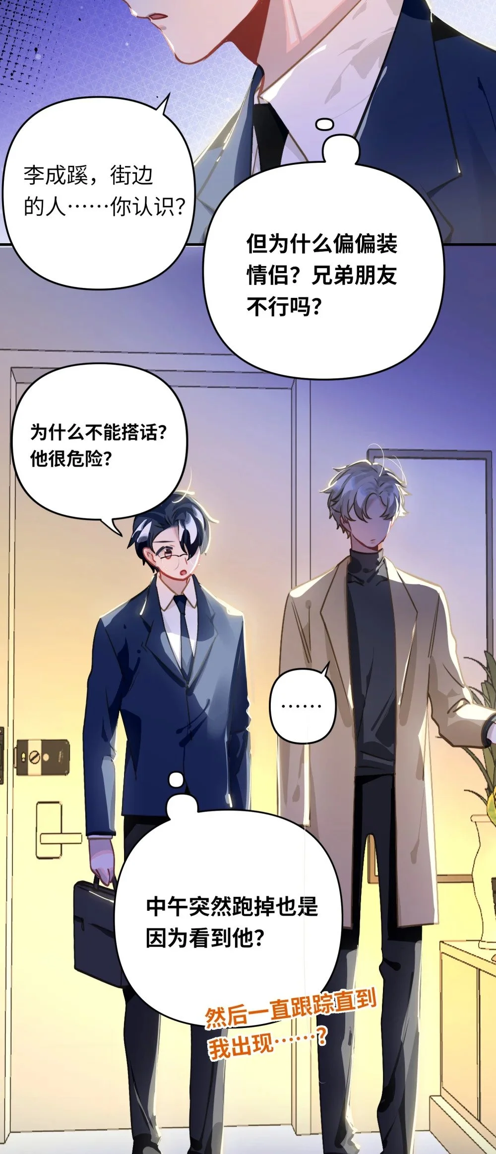 047 我们情侣之间27