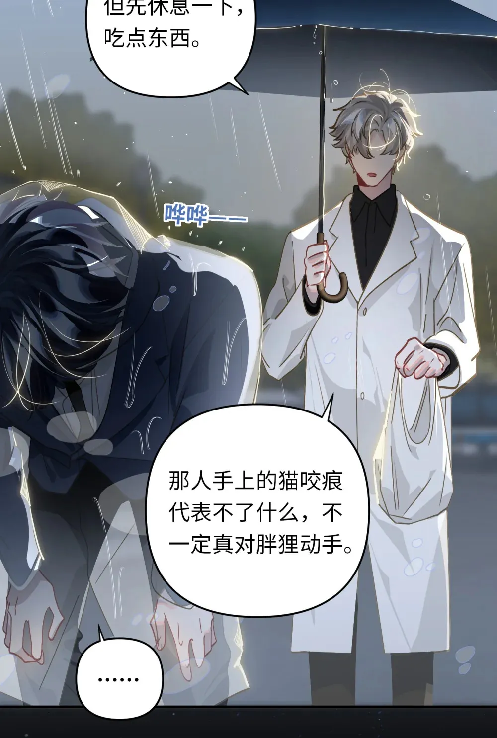 051 我会负责41